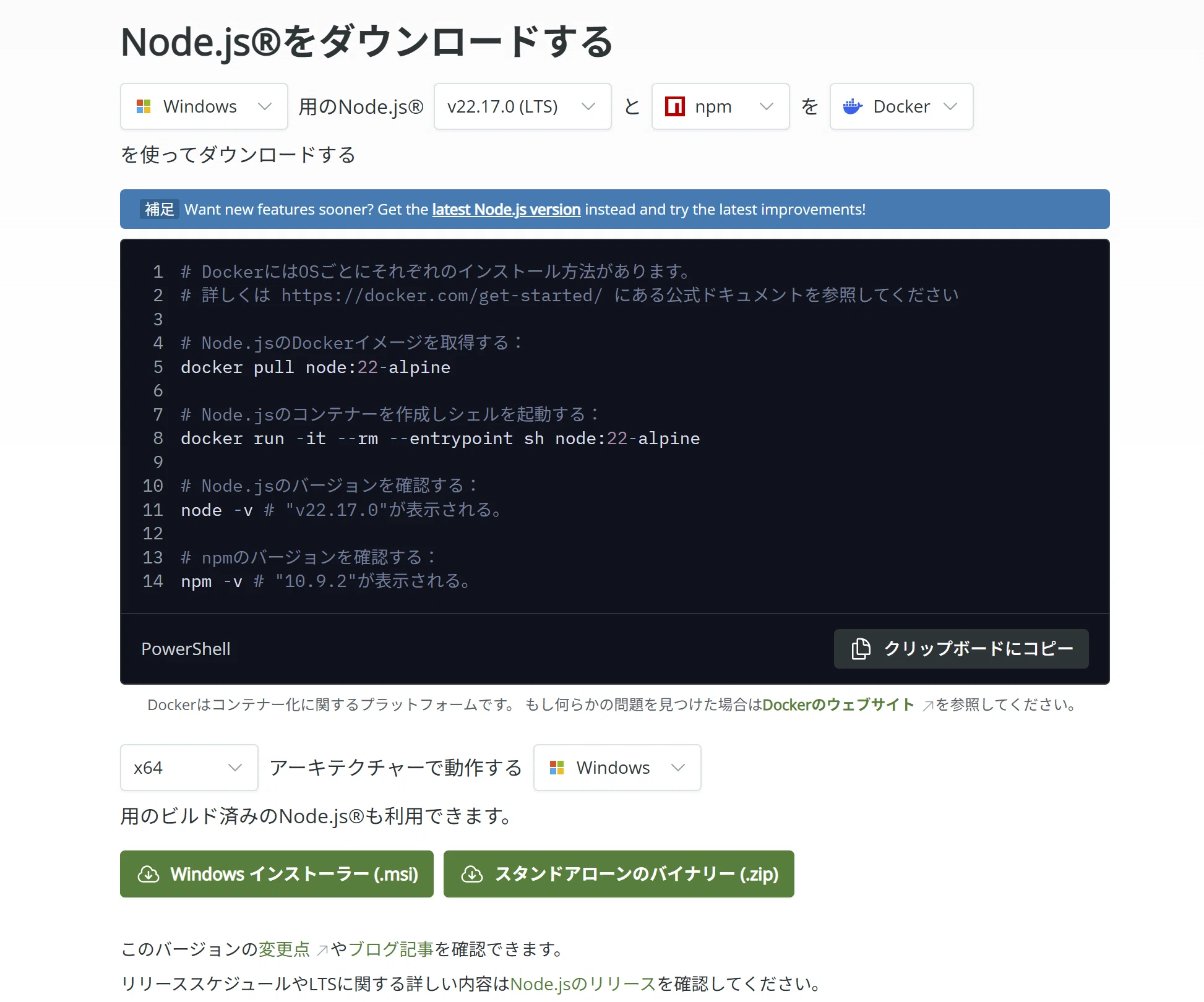 プログラミング1ミリも分からない人がGemini CLI始めるまでの全手順
