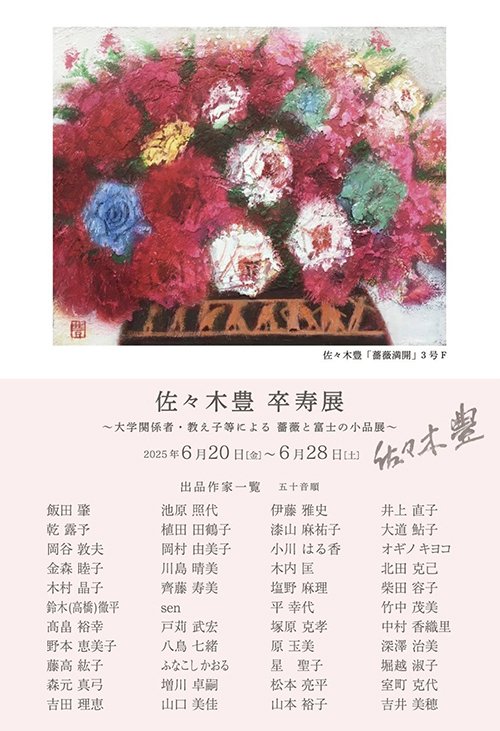 佐々木豊、【港のレストラン】、「希少な画集より、状態良好、新品高級額装付 飯田美術にて『佐々木豊 卒寿展〜大学関係者・教え子等による