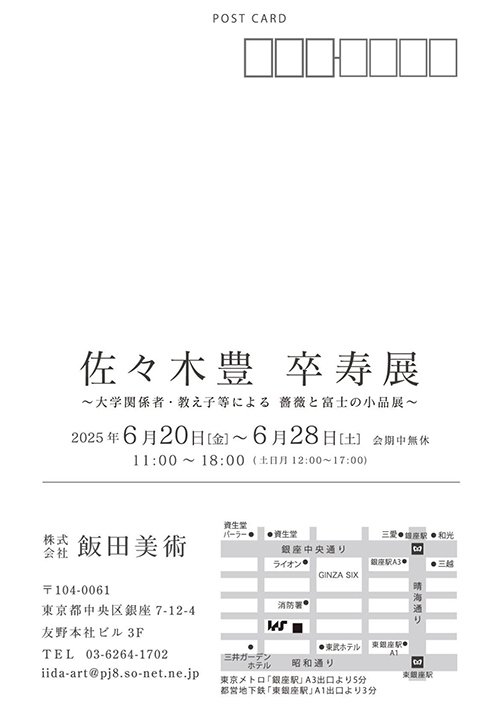 佐々木豊、【港のレストラン】、「希少な画集より、状態良好、新品高級額装付 飯田美術にて『佐々木豊 卒寿展〜大学関係者・教え子等による