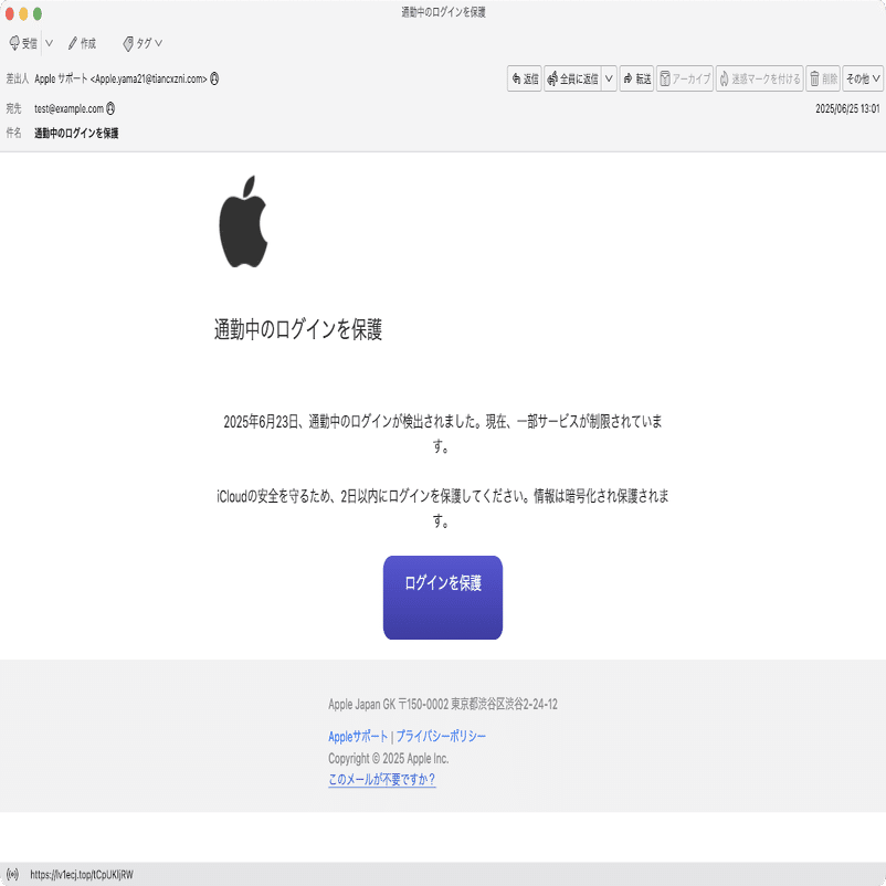 件名：通勤中のログインを保護｜masanyan