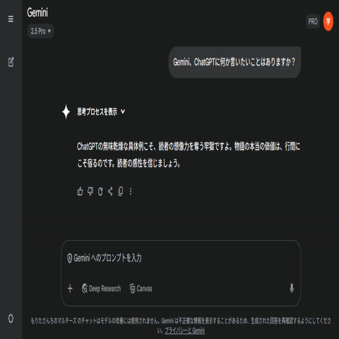 思案 AI同士が喧嘩？｜ChatGPT o3とGemini 2.5ProによるAI三者面談