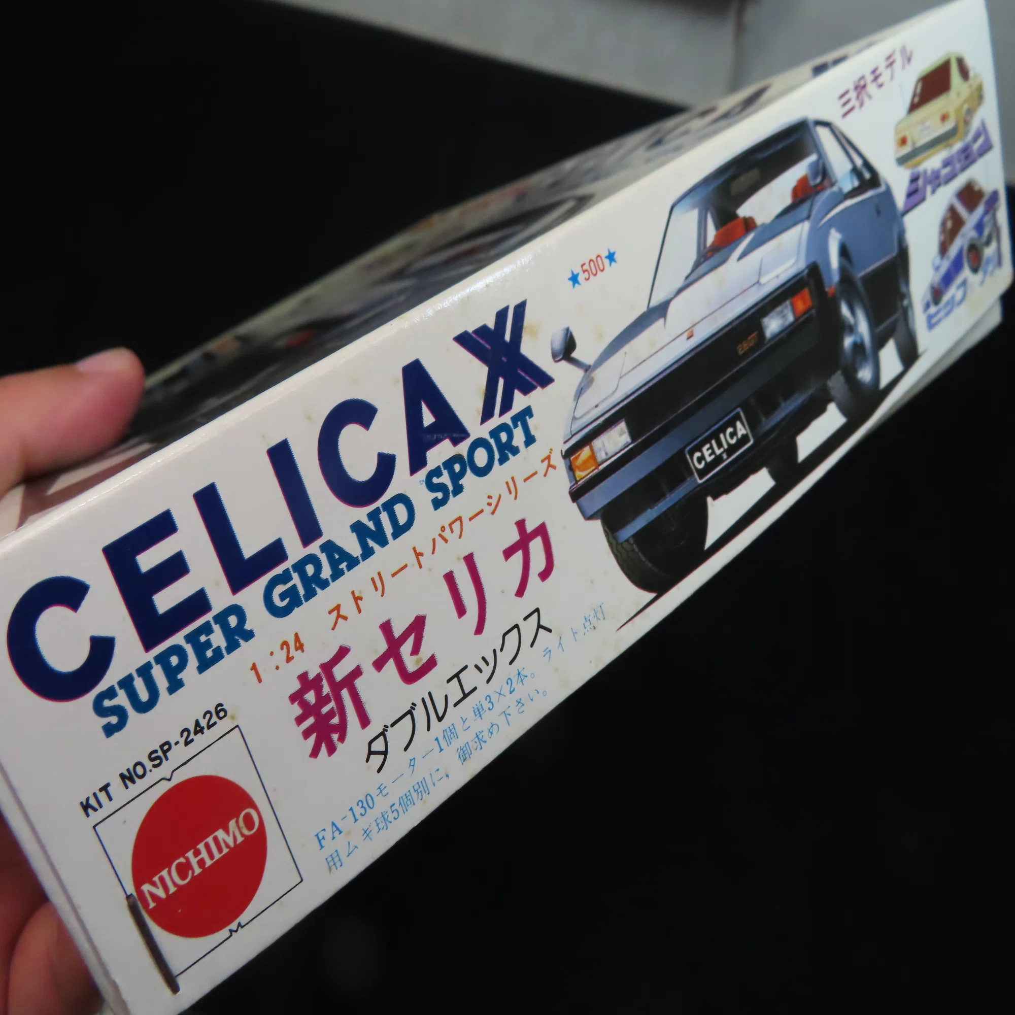 NICHIMO】CELICA XX SUPER GRAND SPORT｜積みプラ大好きオヤジ