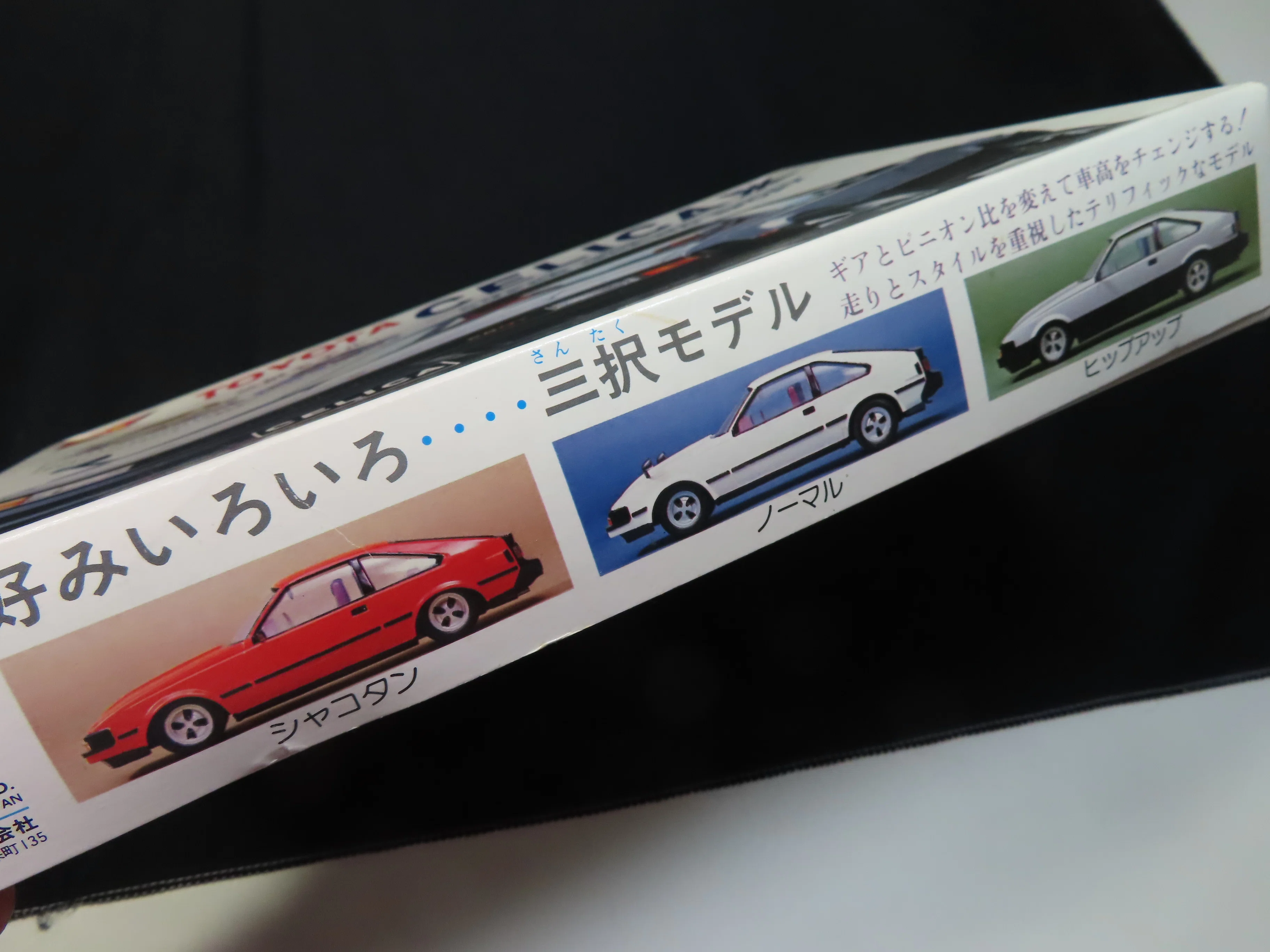 NICHIMO】CELICA XX SUPER GRAND SPORT｜積みプラ大好きオヤジ