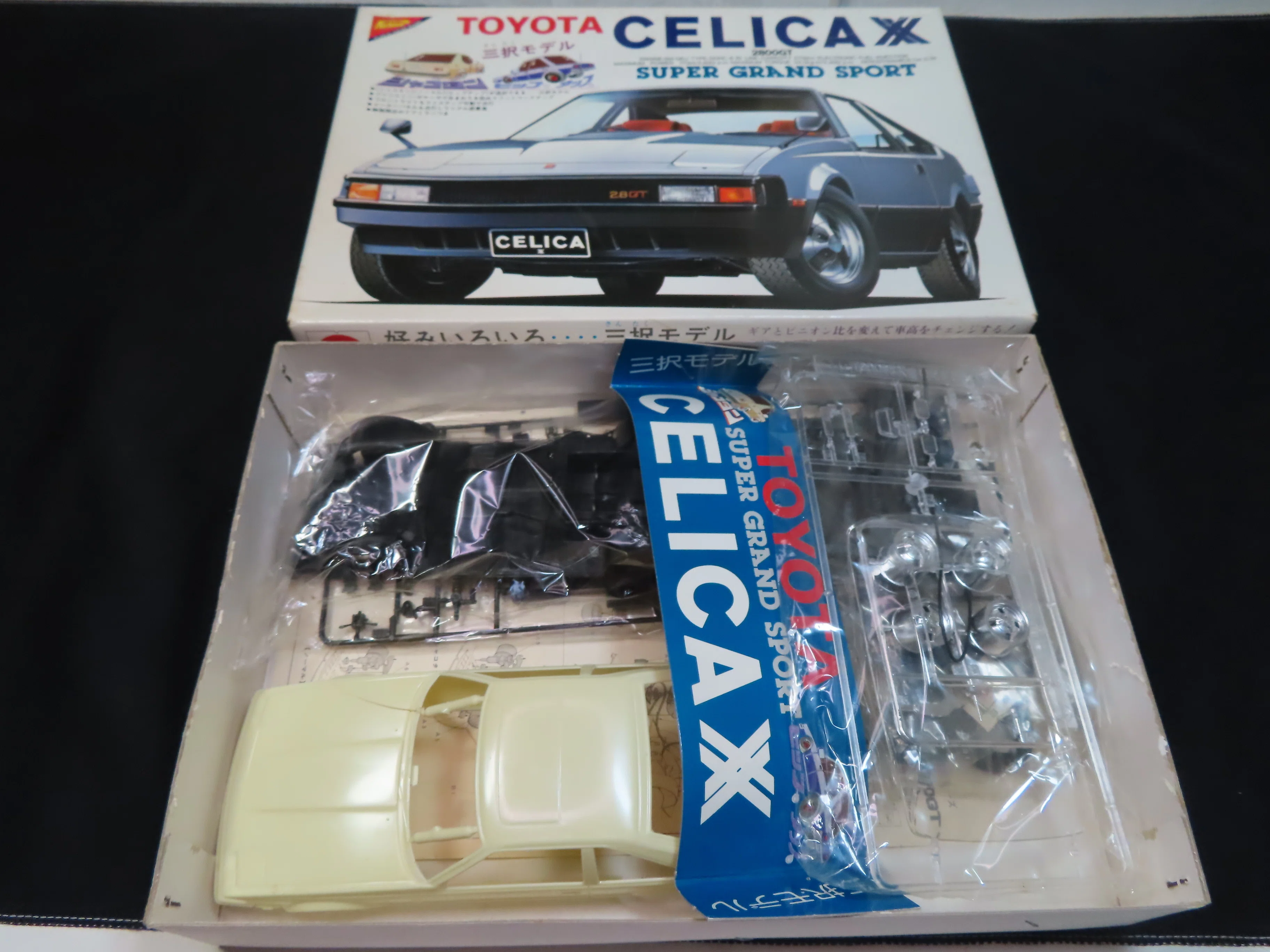 NICHIMO】CELICA XX SUPER GRAND SPORT｜積みプラ大好きオヤジ