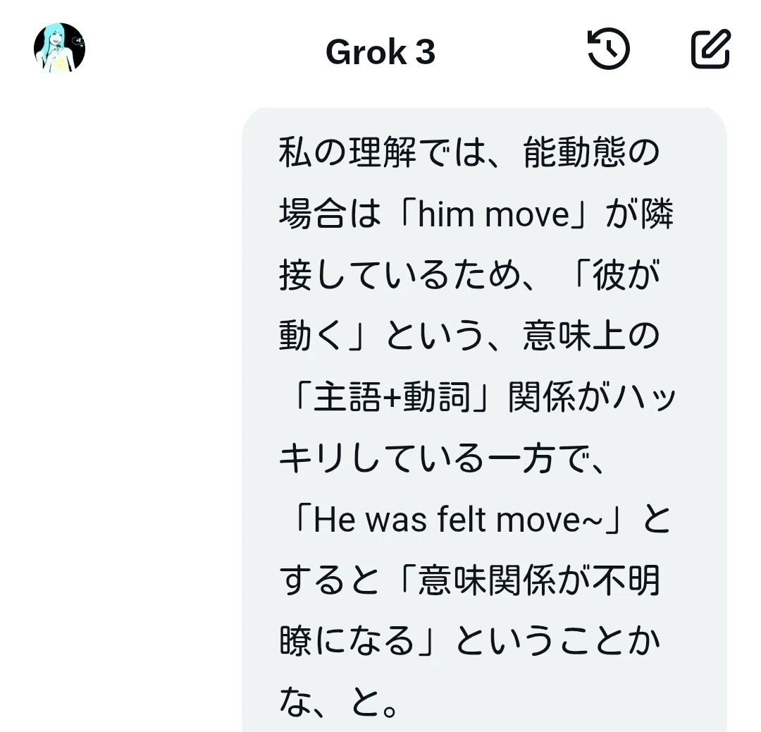知覚動詞を含む文の受け身形が「to + 原形」になるのは何故か？｜山根