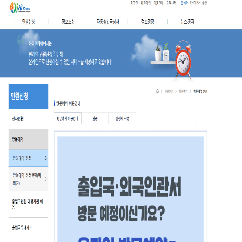 韓国の方専用 カーン レジデンスの地図・行き方｜韓国ホテル予約「コネスト」