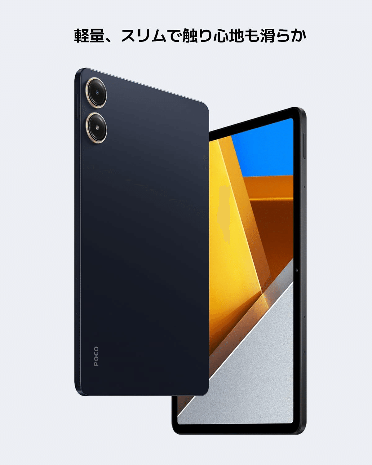 POCO Pad 8GB+256GB 12.1インチ ブルー｜GetGadgetGot