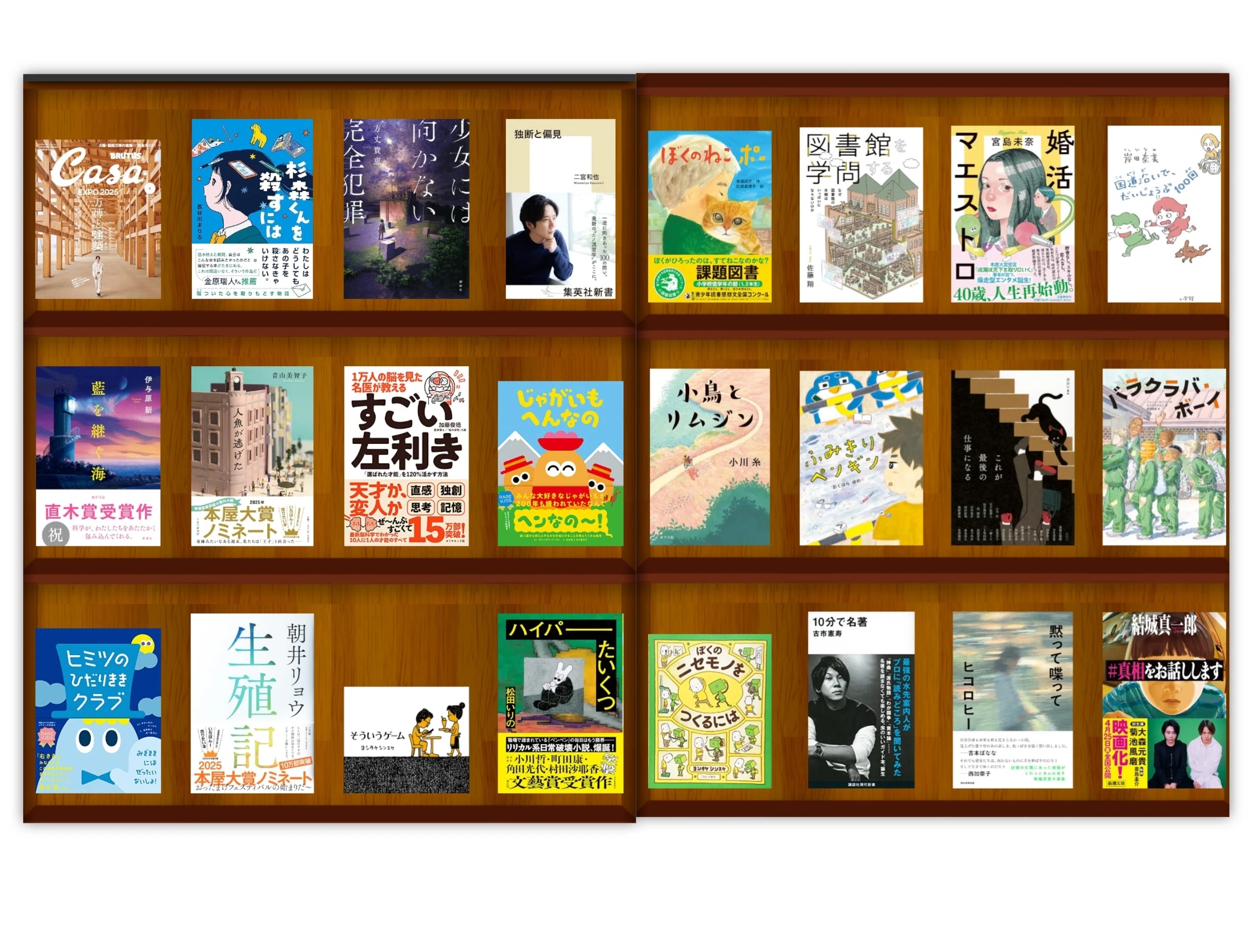 2025年 上半期に読んだ本まとめ｜sakura