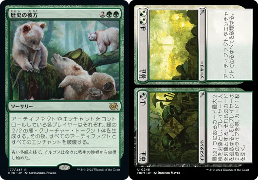 MTG】没デッキ案を供養する【スタンダード（団結のドミナリア〜FINAL