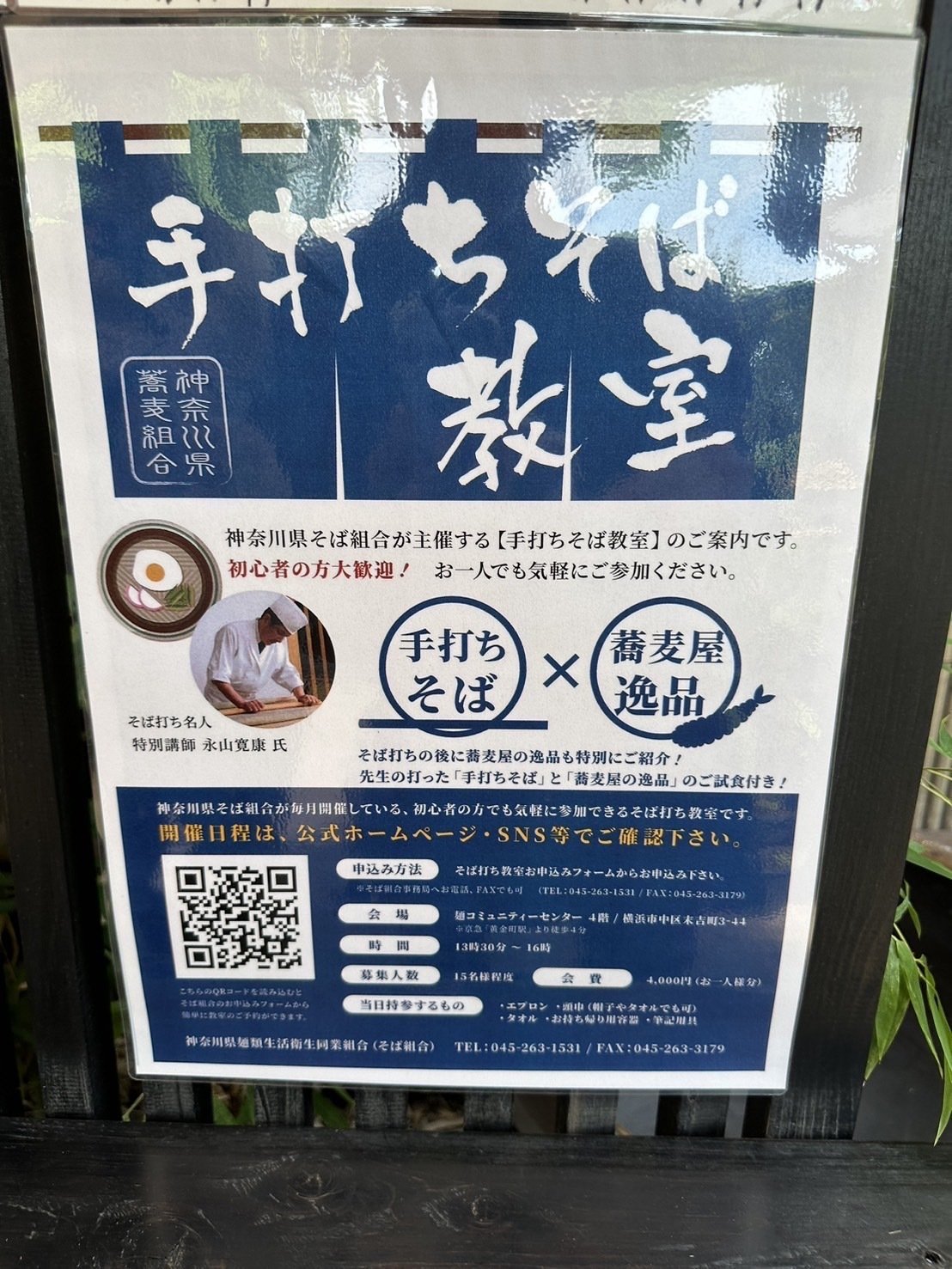 蕎麦打ち体験セット 楽天市場】【 送料無料 】 本格そば打ち8点セット 蕎麦打ち