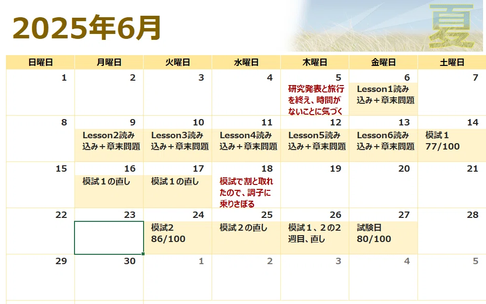 たった10時間！カラーコーディネーター検定勉強法（スタンダード