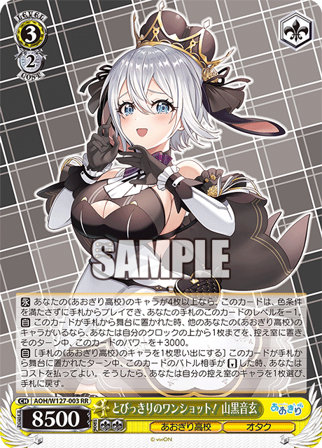 ヴァイス とびっきりのワンショット! 我部りえる SEC あおぎり高校 70726f647563742f7773616f687731
