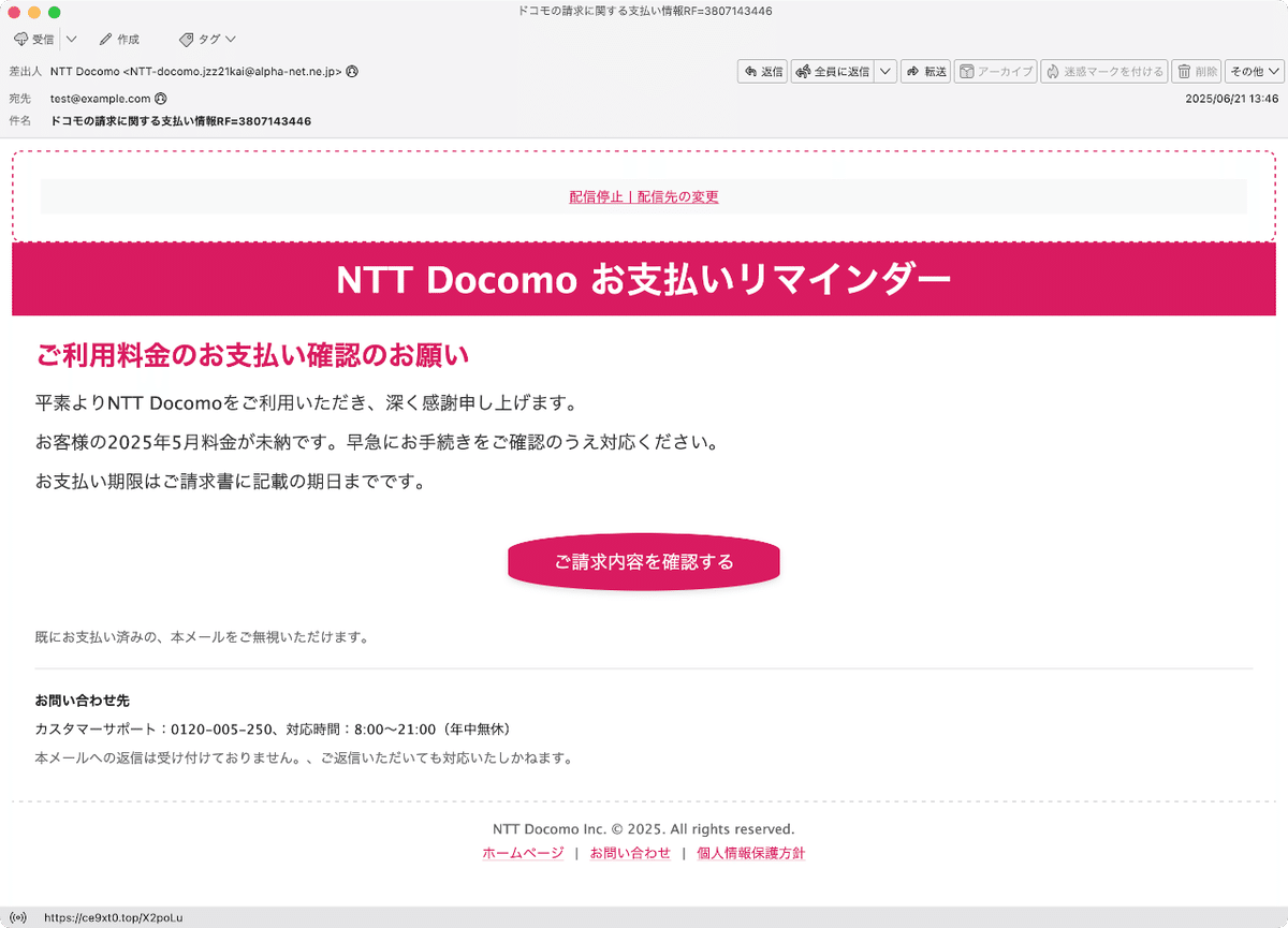 RODO B087850127TORTORA 関税送料込 件名:ドコモの請求に関する支払い情報RF=3807143446|masanyan