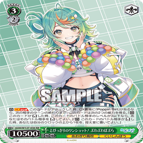 ヴァイスシュヴァルツ「あおぎり高校」SPカード「夏の思い出 ぷわぷわぽぷら」 617O5xrrbIL._AC_UF350,