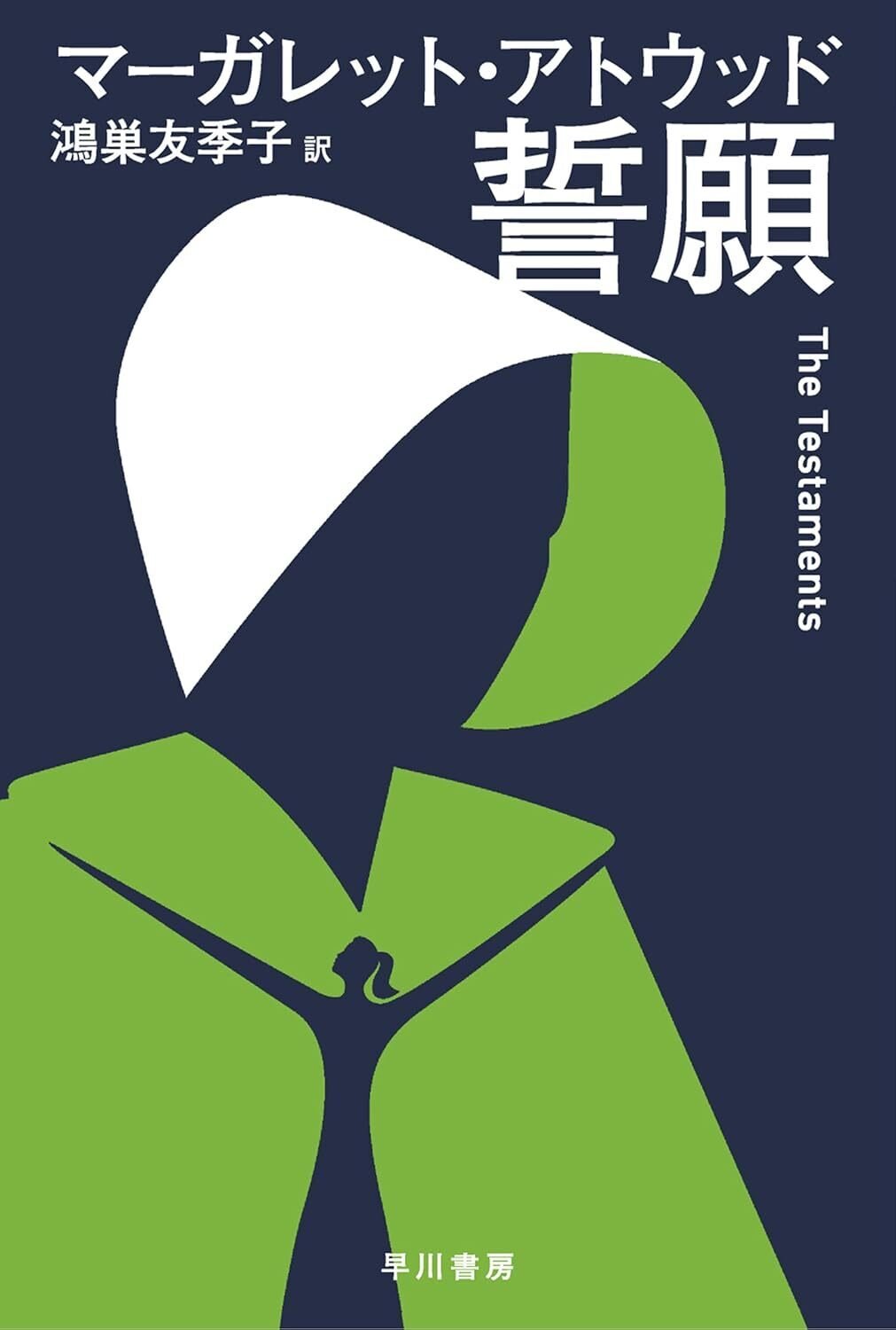 3,000点以上が最大50％OFF！早川書房 夏のKindle超ビッグセール！文芸