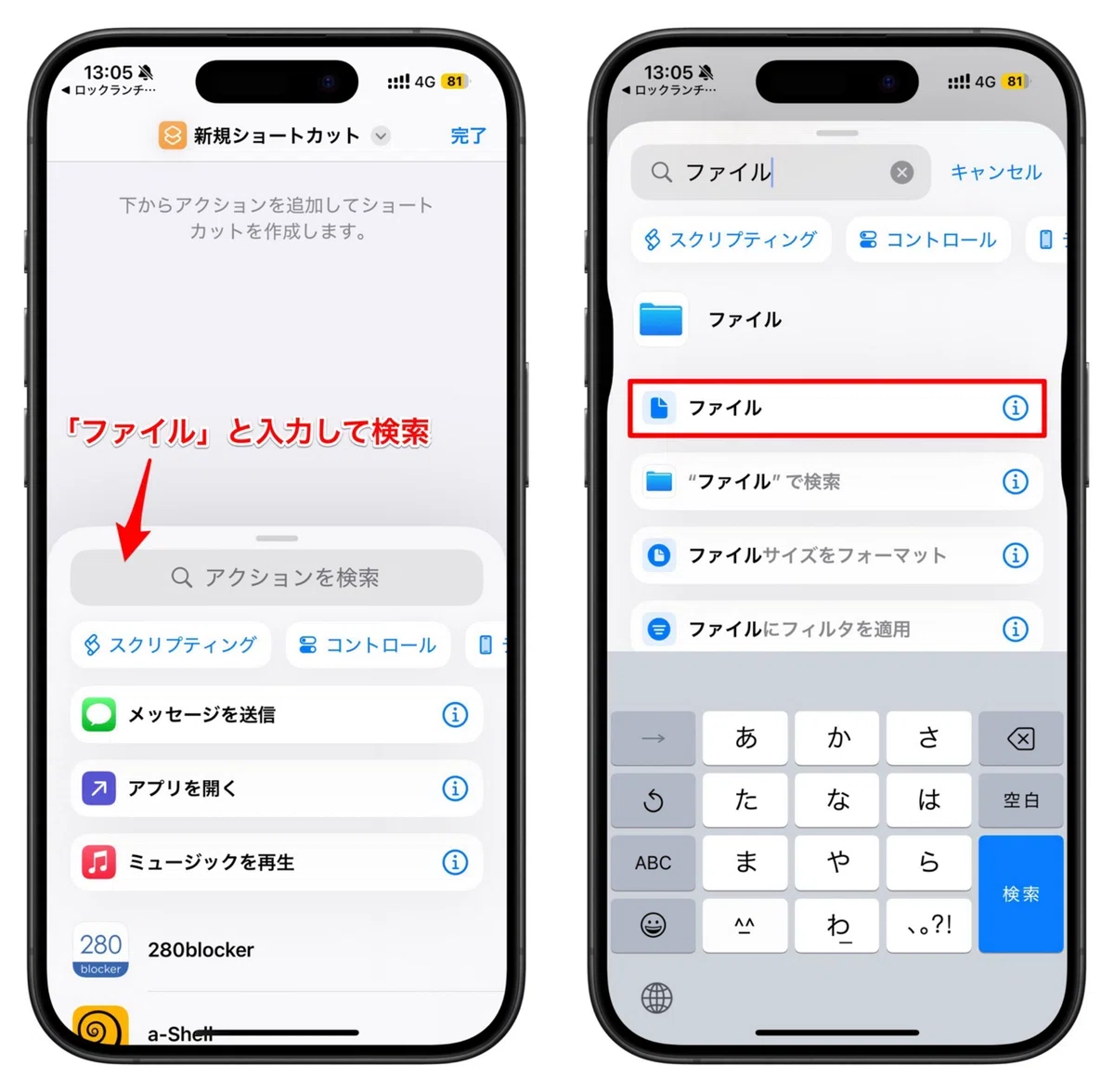 【iPhone Tips】ファイルアプリの特定のフォルダを1タップで開く|H.F