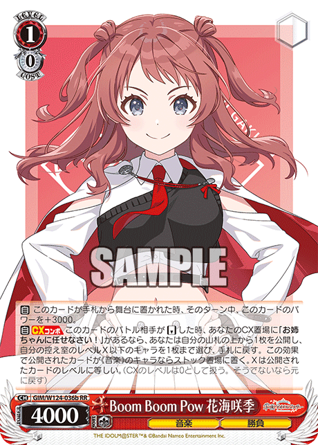 WS】8扉学マス漂流記｜凛音