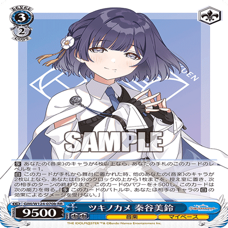 WS】8扉学マス漂流記｜凛音