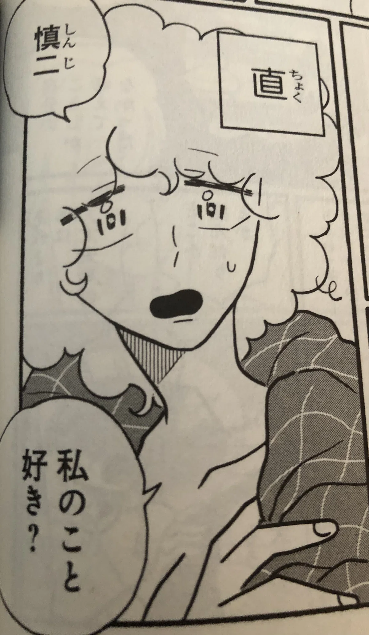 凪 の お 暇 最後