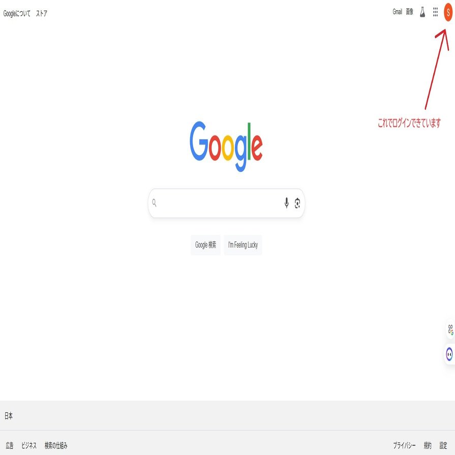 初心者向け】Googleアカウントの作り方・ログイン方法｜SAKURA