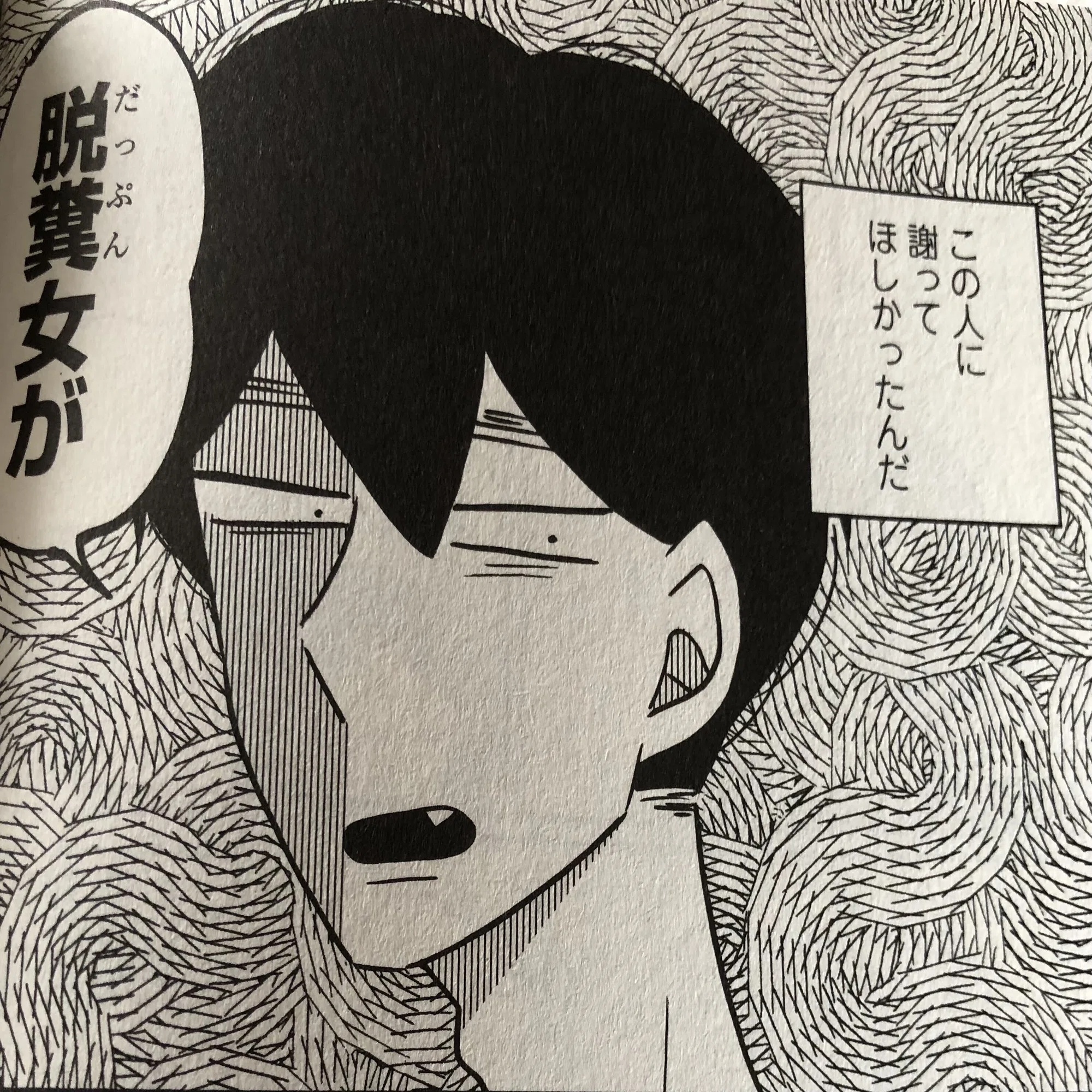 凪 の お 暇 最後