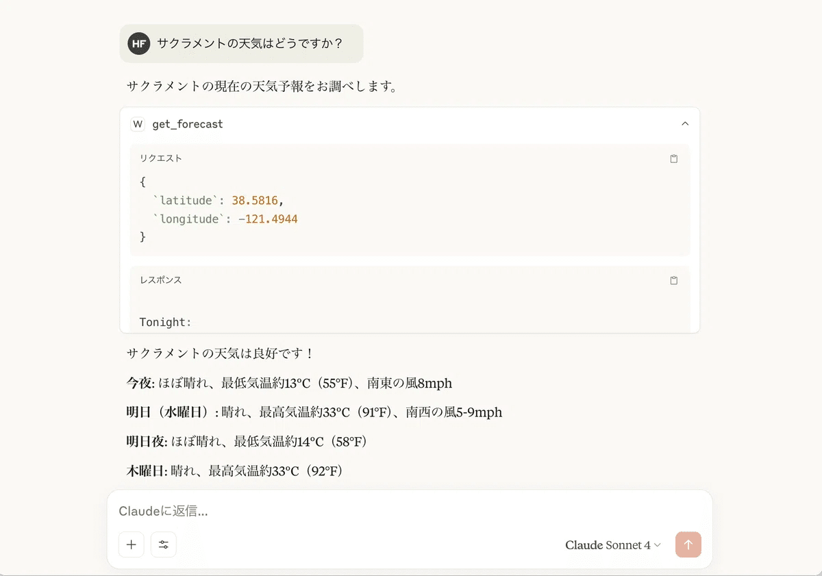 Anthropic の Desktop Extensions (DXT) を試す｜npaka