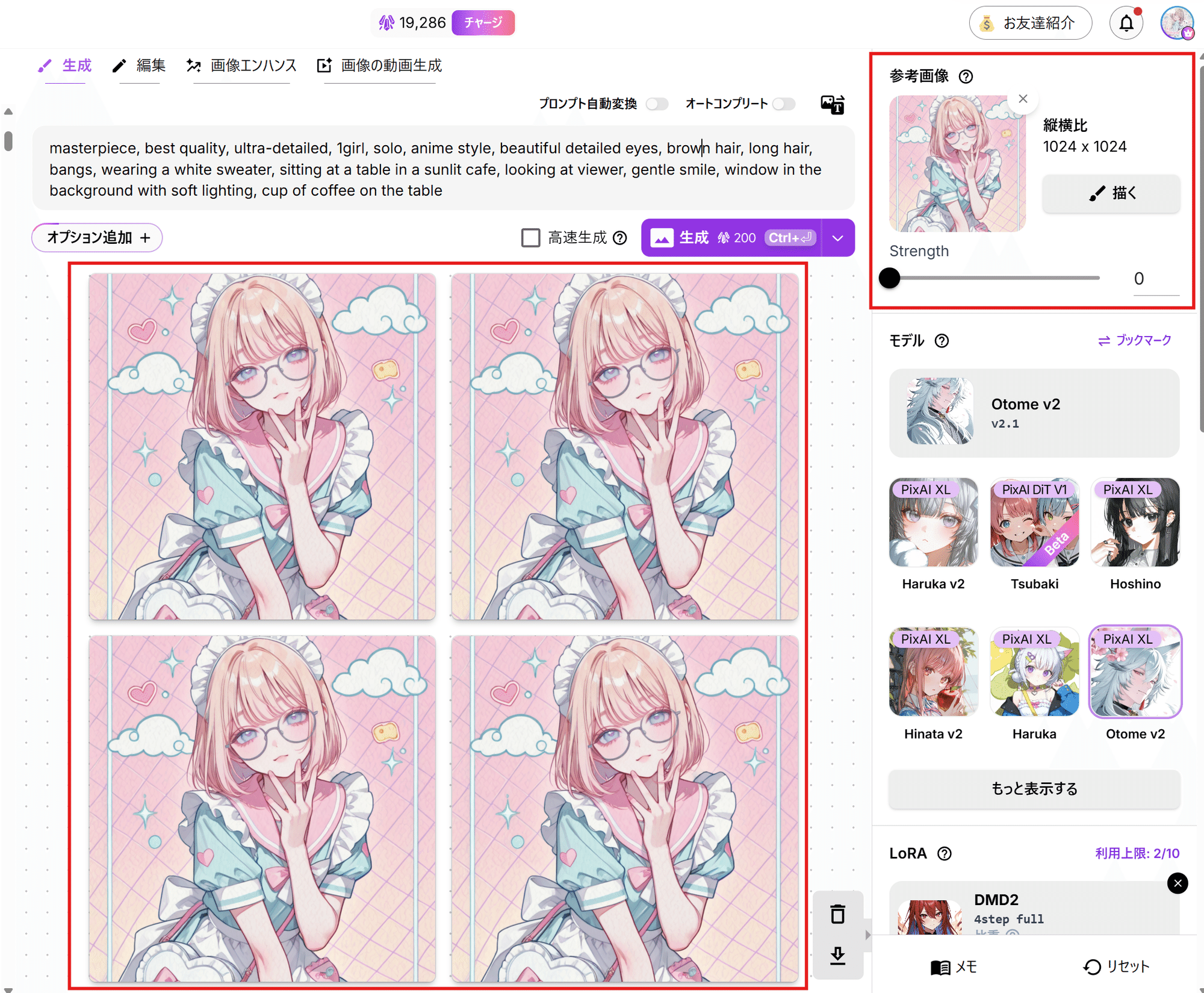 ChatGPTより凄い?】PixAIが衝撃の神機能を発表🎈AIと ChatGPTより凄い?】PixAIが衝撃の神機能を発表🎈AIと