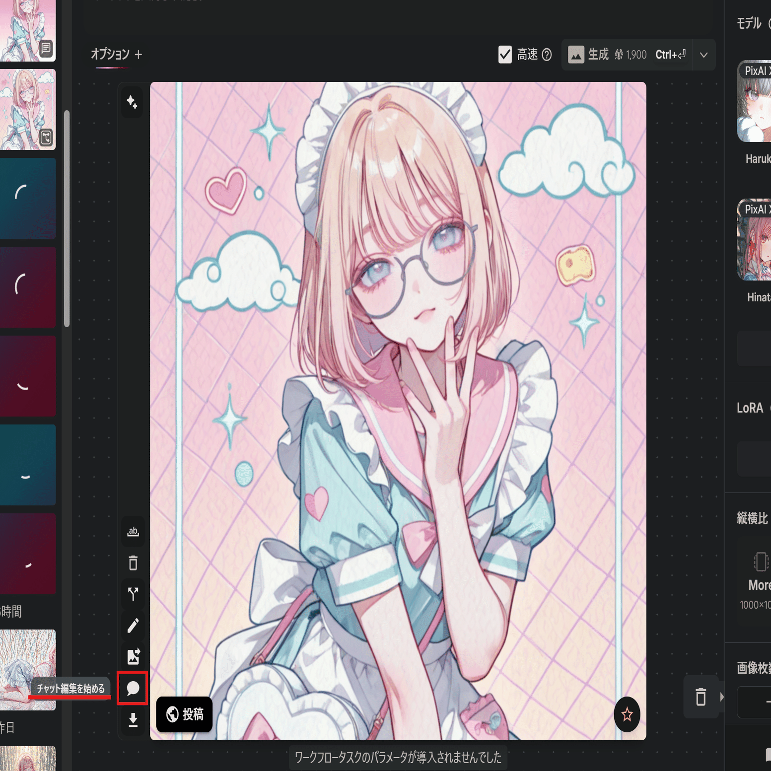 aiさん☆ ChatGPTより凄い？】PixAIが衝撃の神機能を発表🎈AIと