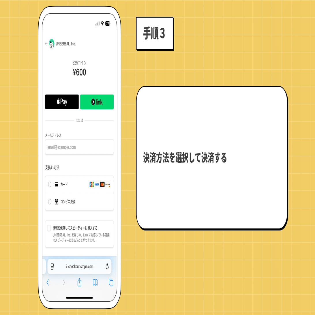 topiaのお得なWebコインチャージガイド｜topia(トピア) - バーチャル音楽ライブ配信アプリ