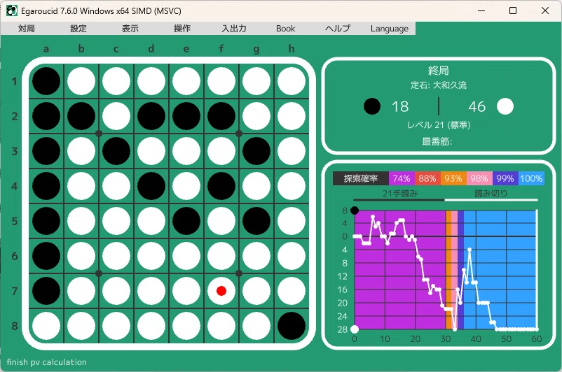 オセロ　棋譜集　ＯＮＩＣ　ＯＮＩＫ　全２２冊 棋譜BoxのBookをEgaroucidで育ててみた - おせろく