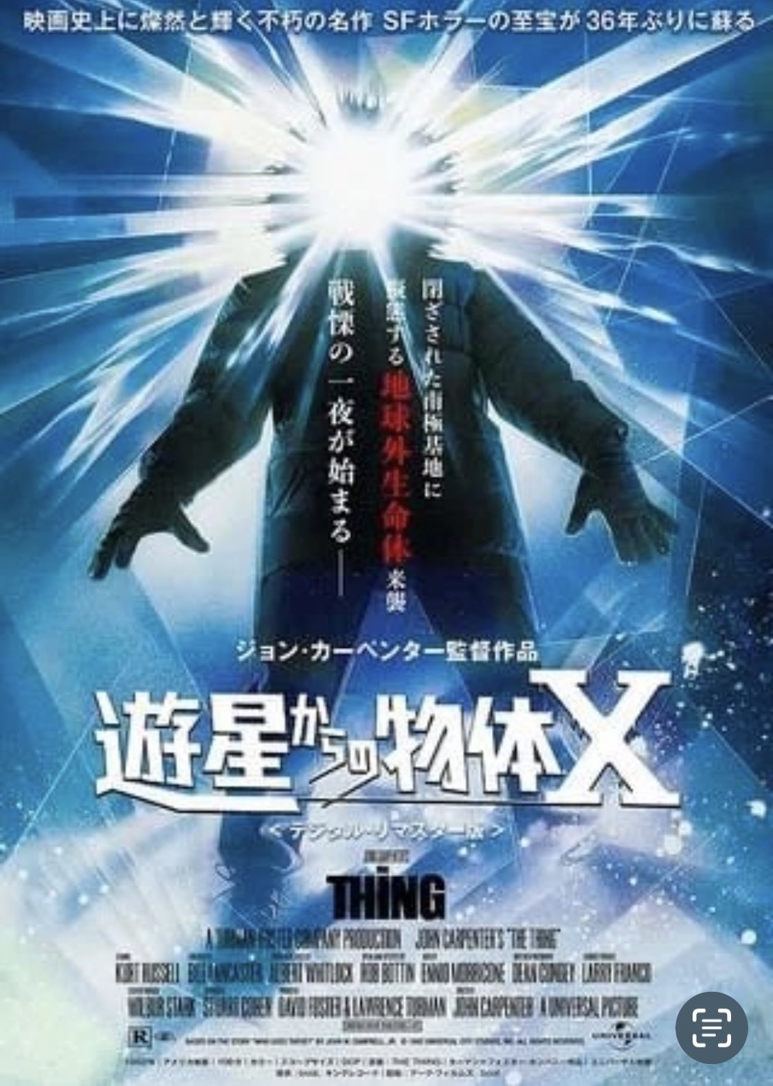 最終　遊星からの物体X ノリスヘッド　フルサイズ スパイダーヘッド・スタチュー FROM 遊星からの物体X: 傷んだ