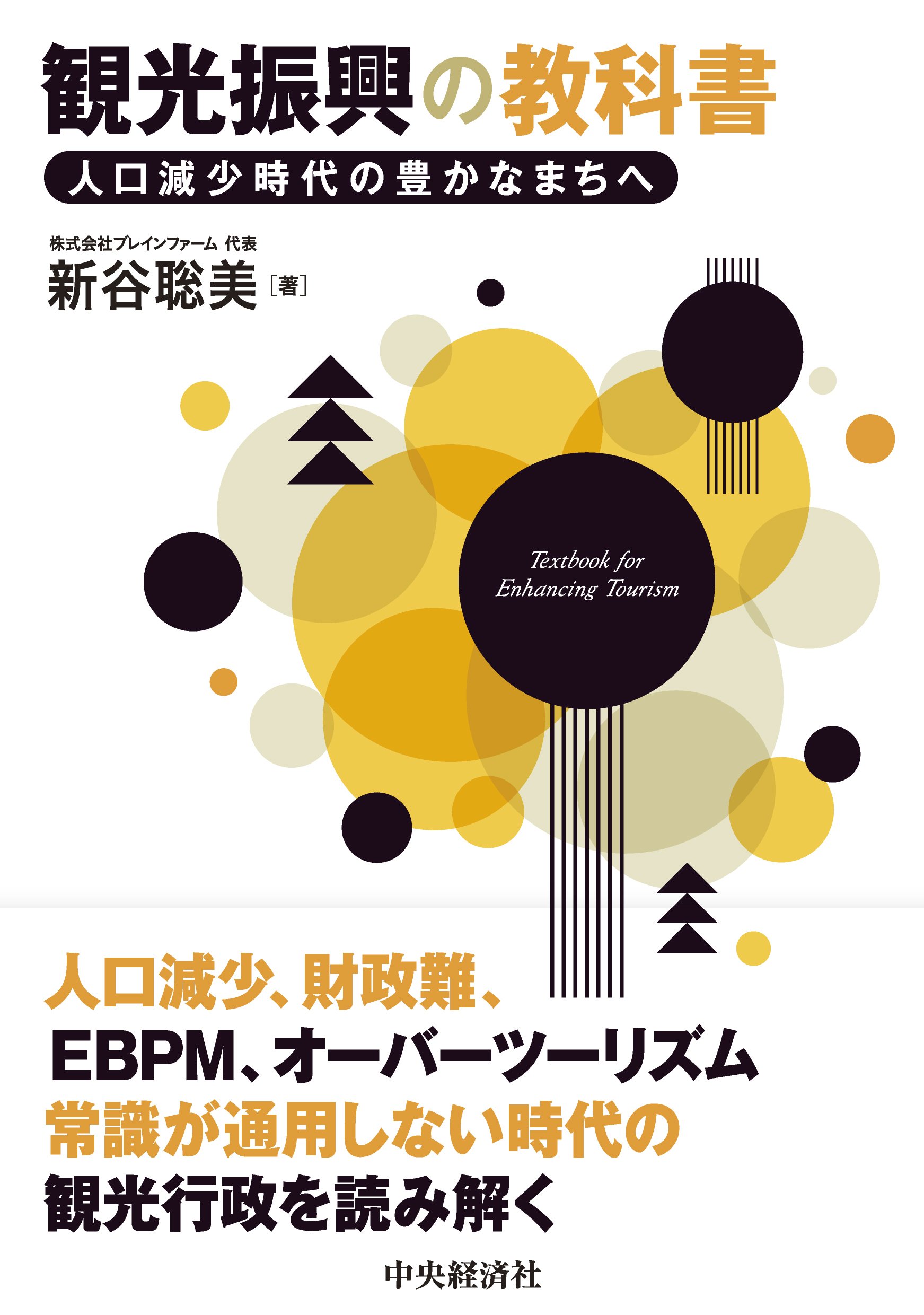 ニュートン力学で考える企業会計』『会計全書〈令和7年度〉』ほか全10