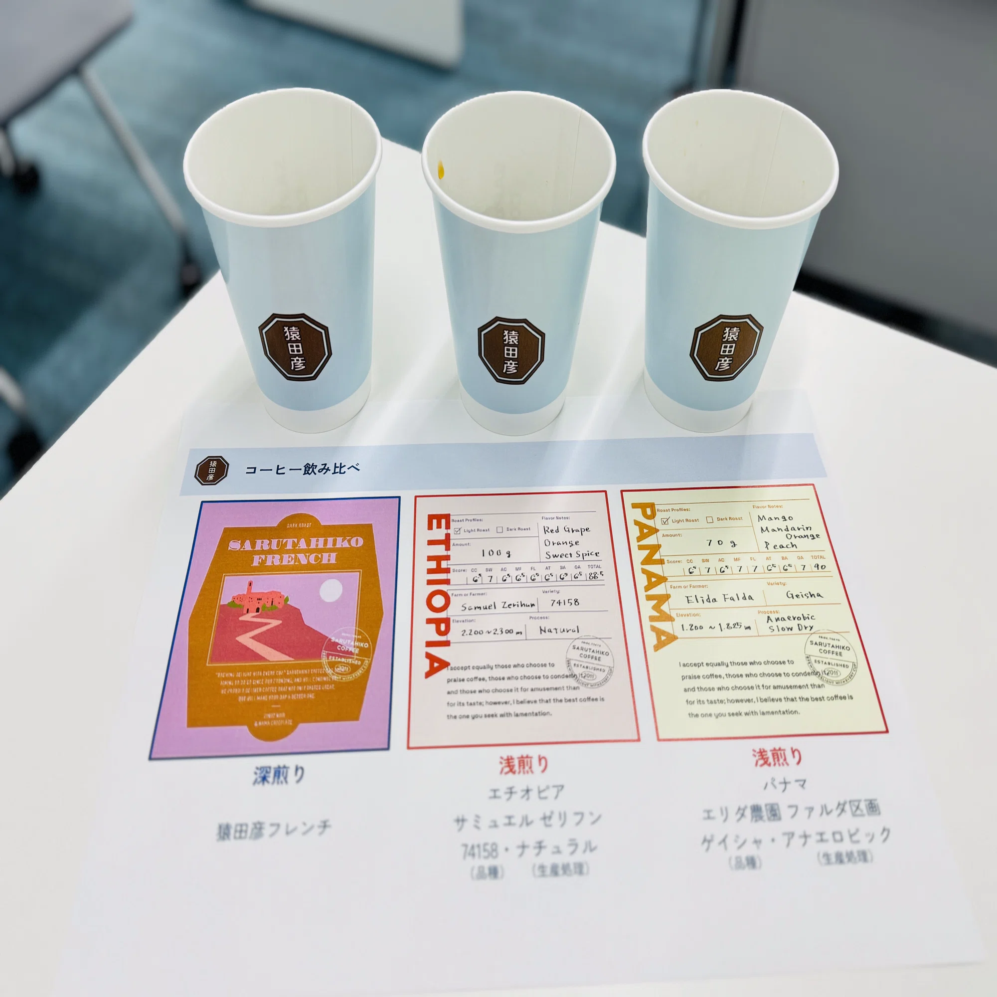 お楽しみ会裏側】コーヒーとおつまみのペアリング！？社員が本当に喜ぶ