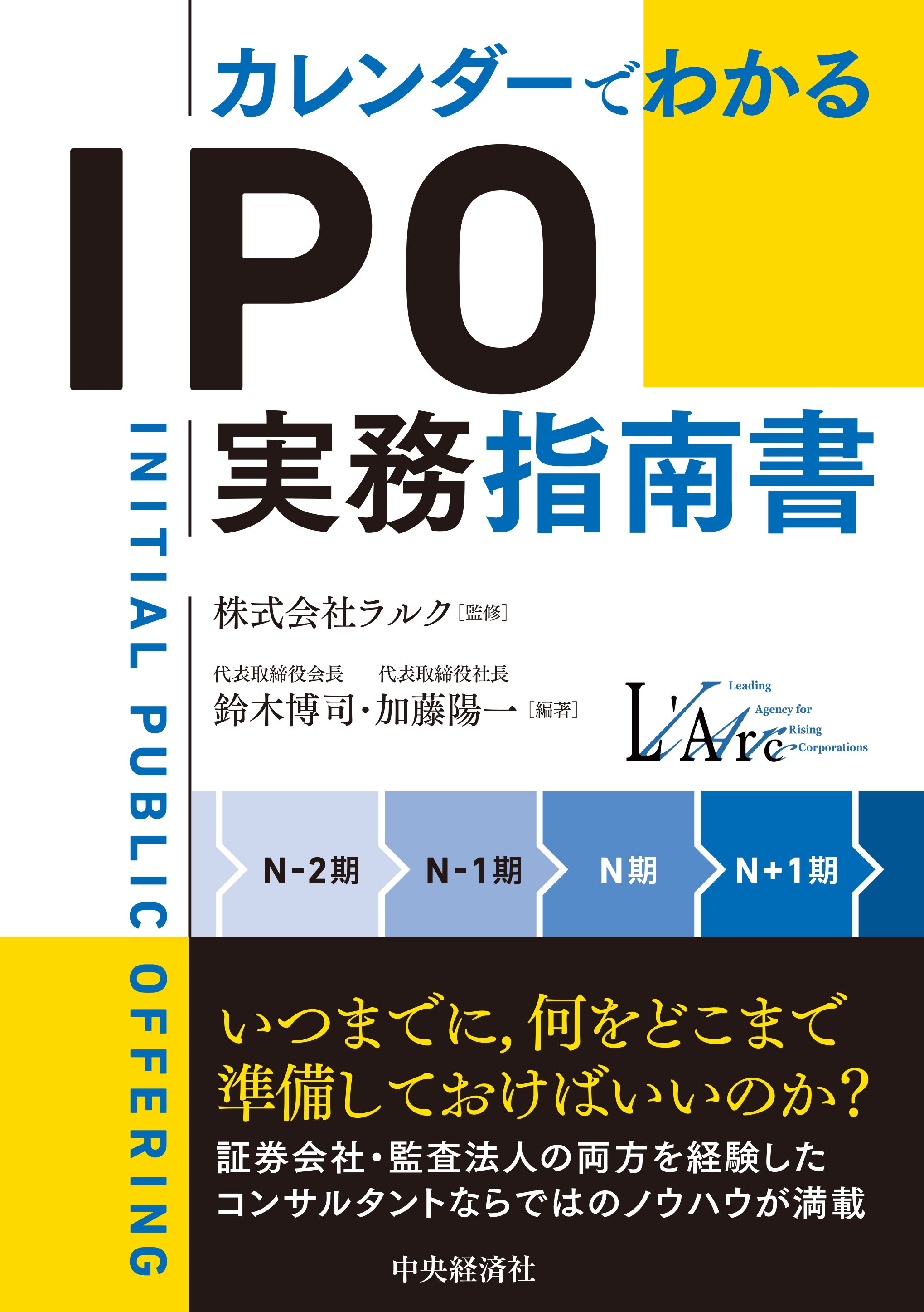 ニュートン力学で考える企業会計』『会計全書〈令和7年度〉』ほか全10