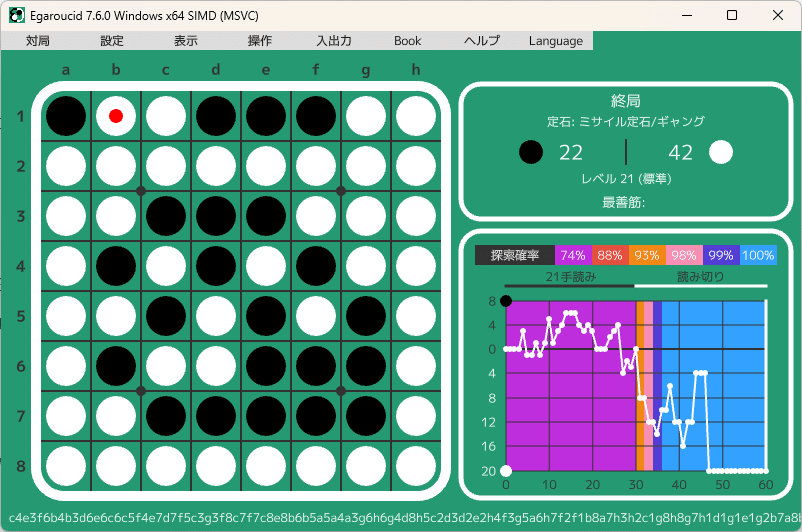 オセロ ニュース　Othello News、棋譜 オセロ ニュース Othello News、棋譜