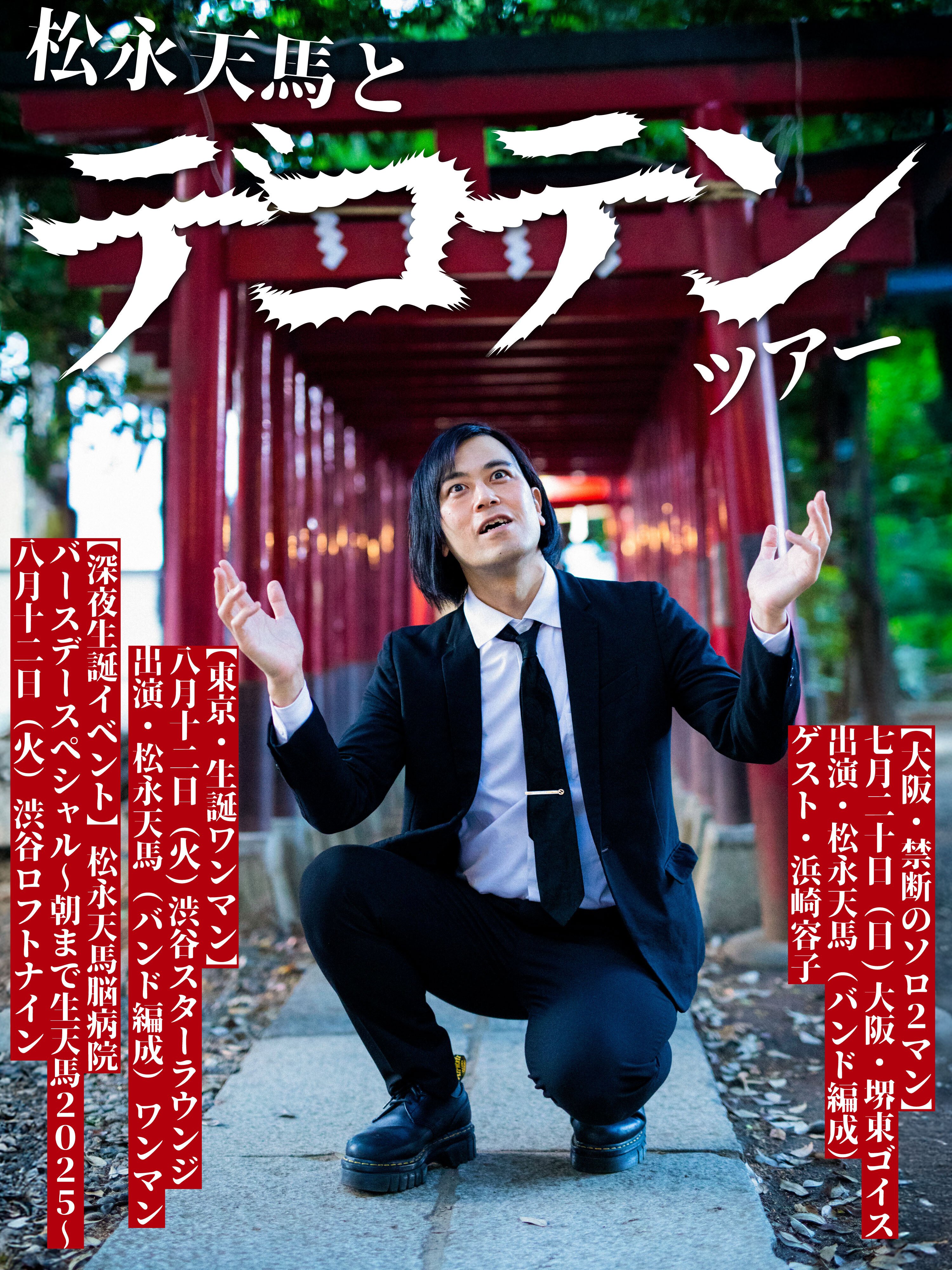 全体公開】2025/6/9-6/22 呼吸は世界とキスすることだ（或いは手術前後