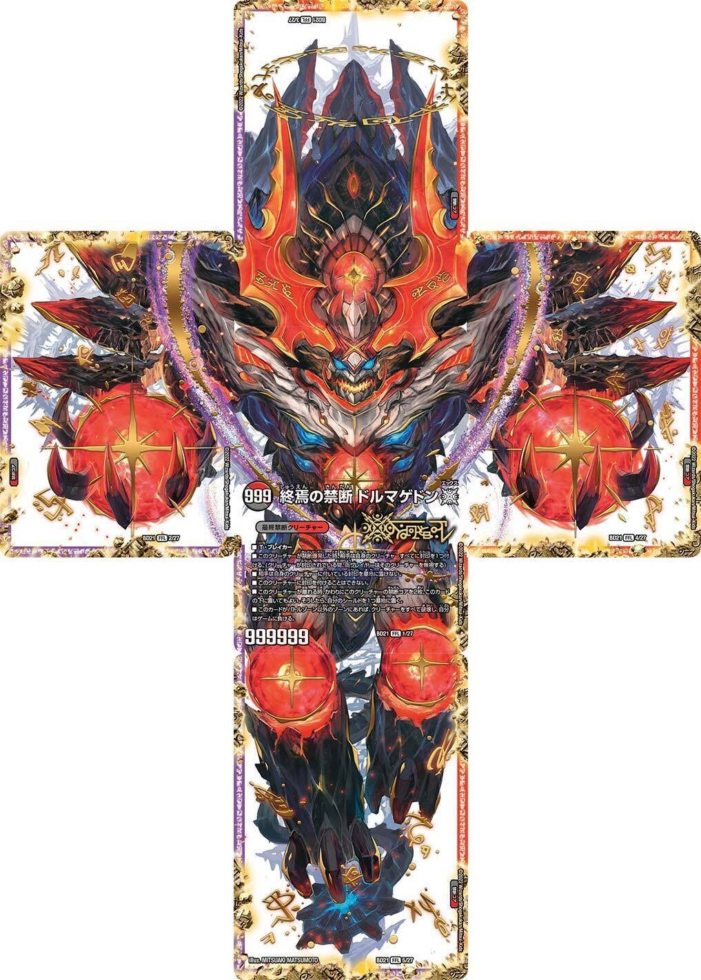 デイガルドルフ デイガドルマゲドン デュエマ デッキ ジェミニアス [即日発送] Amazon.co.jp: デイガドルマゲドンデッキ デュエマ XDRK : おもちゃ