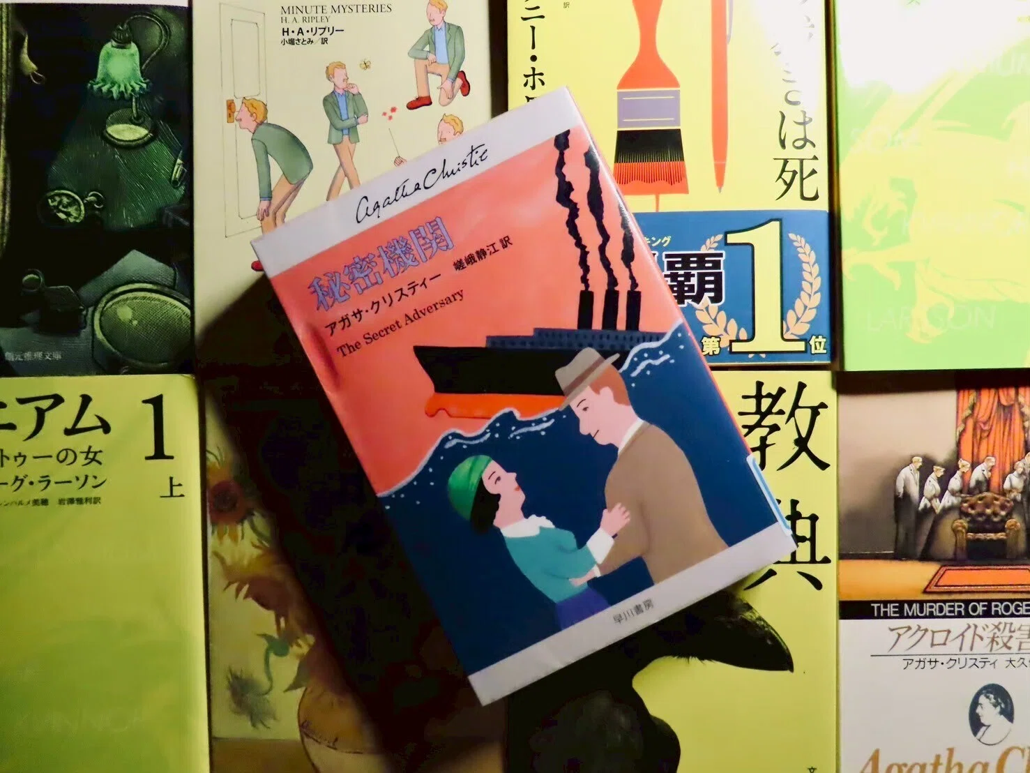 ミステリー小説専門店のおすすめ紹介 『秘密機関』｜ミステリー小説