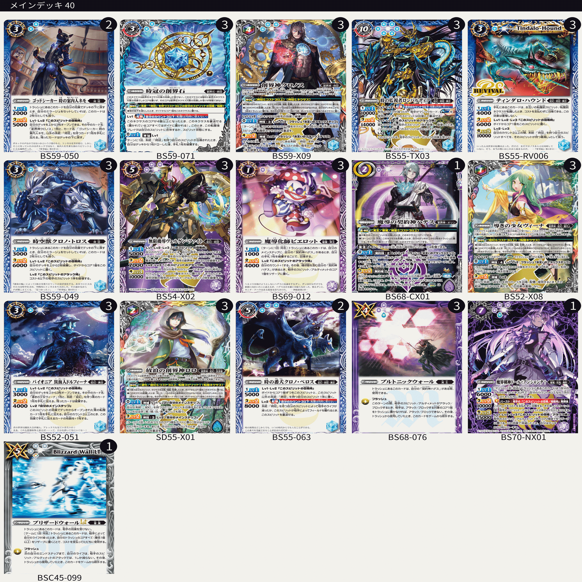 殴り書き時冠｜ポポメルチャ