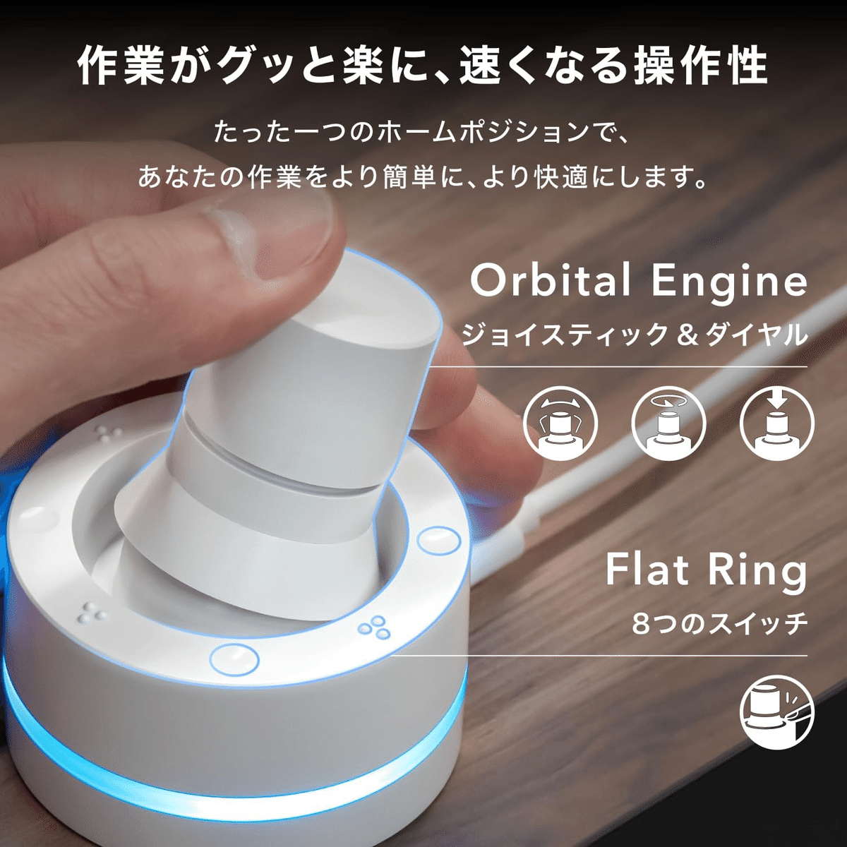 BRAIN MAGIC Orbital2 STERNA ホワイト 左手デバイス｜GetGadgetGot