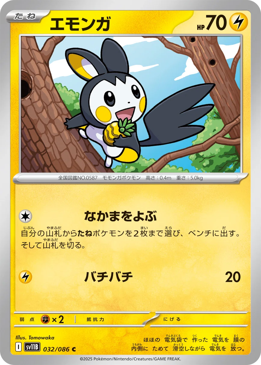 ビクティニ争奪戦】コインで勝ち取るツンベアーデッキ｜かんた1号