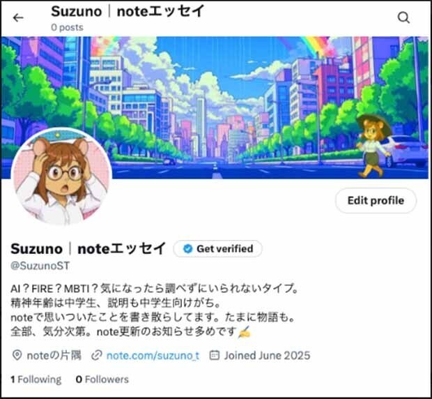 ♡ プロフィールの一読を推奨します ♡ note初心者｜読まれる化計画！〜SNS活用編3〜】Xの始め方！note読者を