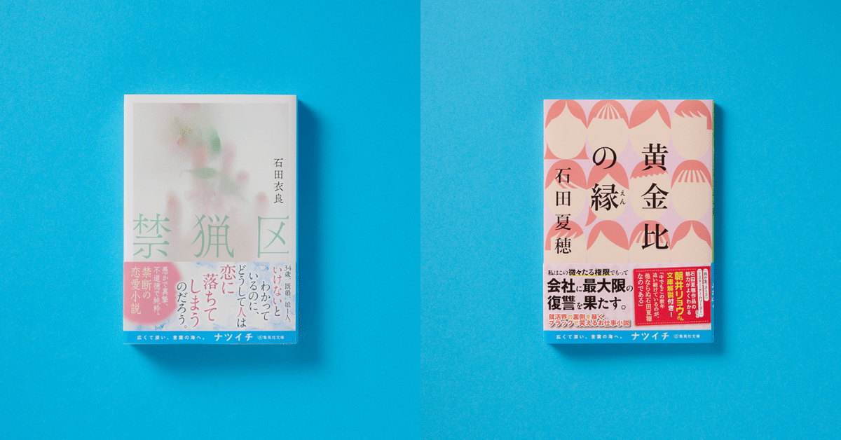 詩經2冊　文選7冊　集英社 現代中国詩集: China mist (海外詩文庫 7) | 財部 鳥子 |本