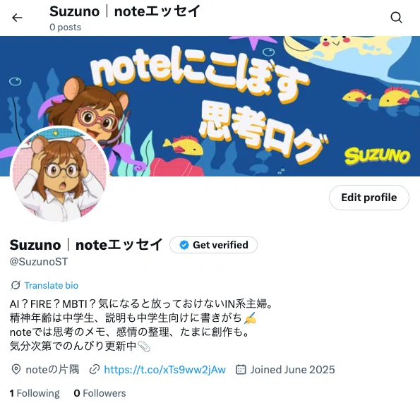 note初心者|読まれる化計画!〜SNS活用編3〜】Xの始め方!note読者を note初心者|読まれる化計画!〜SNS活用編3〜】Xの始め方!note読者を