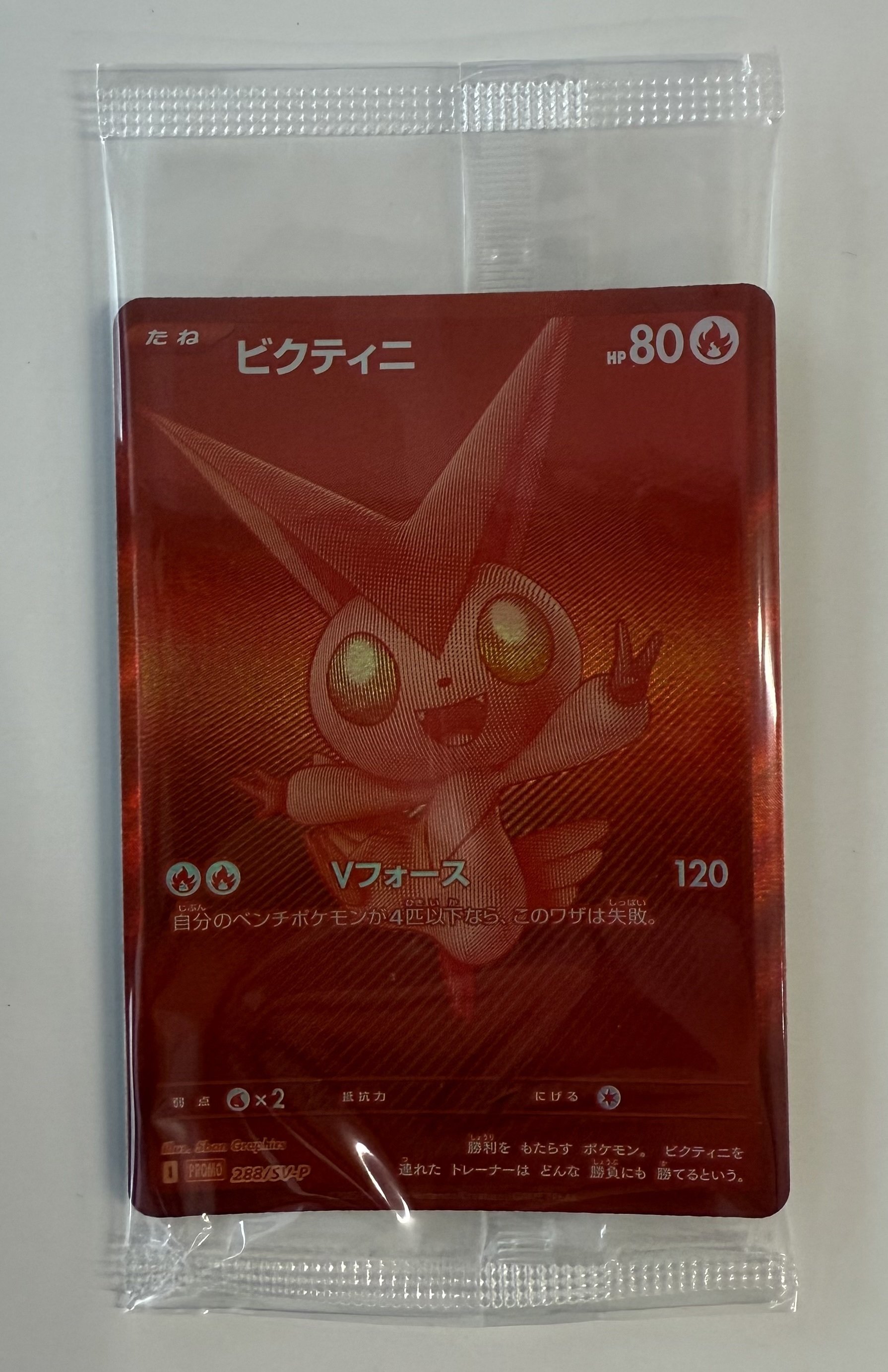 ビクティニ争奪戦】コインで勝ち取るツンベアーデッキ｜かんた1号