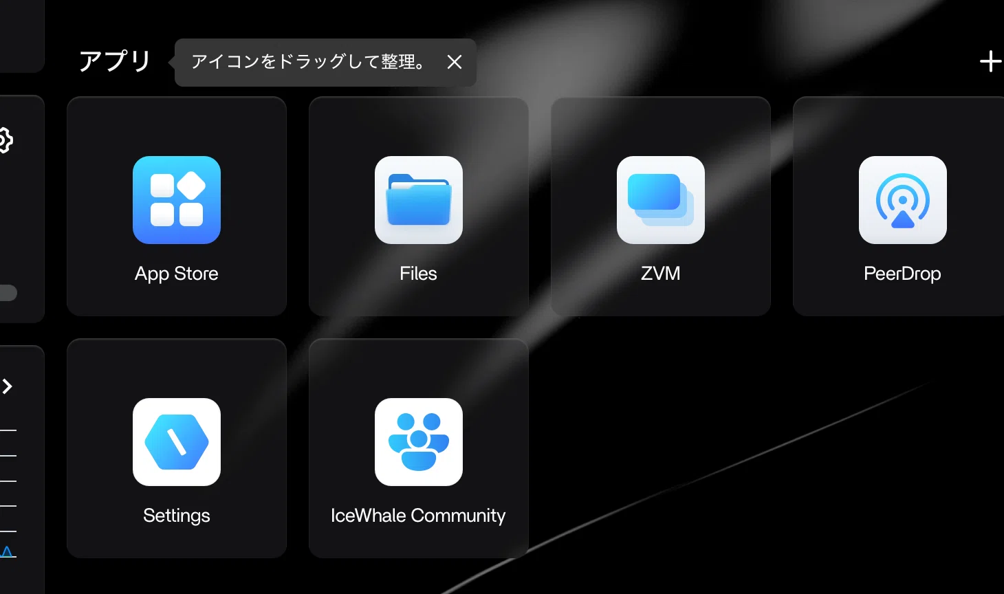 ZimaOSをPVE上にインストールして使用感をレビュー【'25/06】｜重藤 六