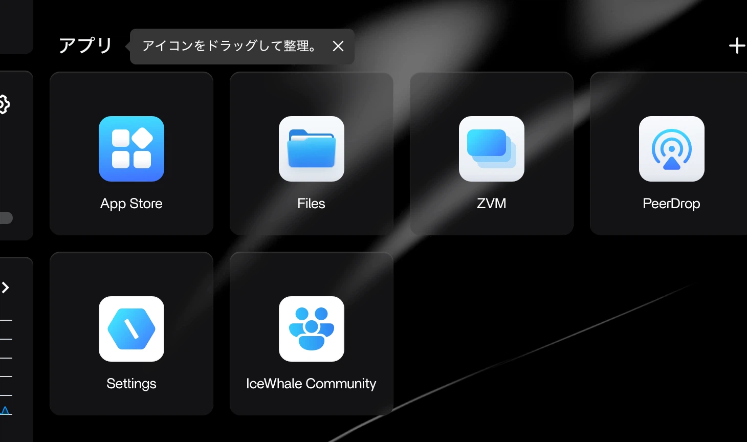 ZimaOSをPVE上にインストールして使用感をレビュー【'25/06】|重藤 六 ZimaOSをPVE上にインストールして使用感をレビュー【'25/06】|重藤 六