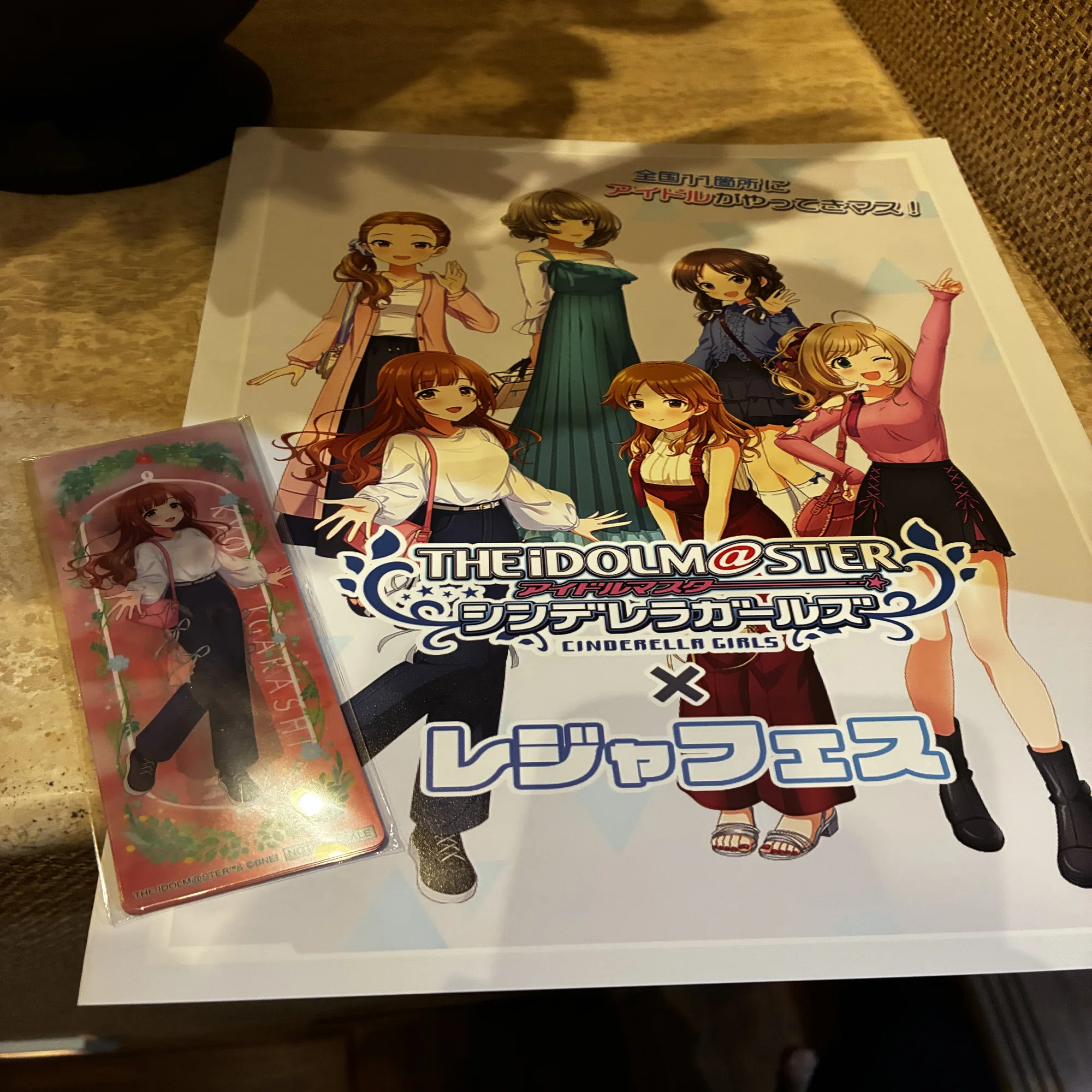 担当アイドルが初めて出揃ったシンデレラガールズのレジャフェスコラボ 