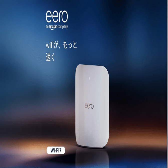 Amazon eero Max 7 メッシュWi-Fi 7ルーター｜GetGadgetGot