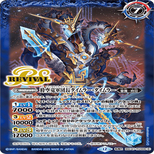 殴り書き時冠｜ポポメルチャ